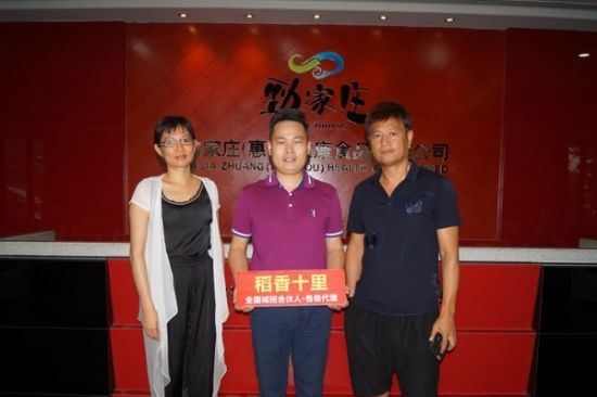 勁家莊董事總經(jīng)理周港富(右)、副總經(jīng)理?xiàng)罘f瑜(左)、稻香十里總經(jīng)理曲清軍(中)合影留念