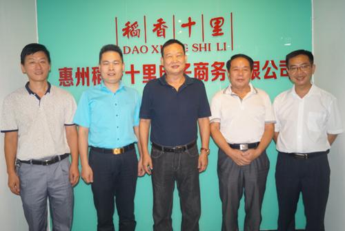 稻香十里曲清軍親切接見原惠州軍分區(qū)政委魏同斌一行